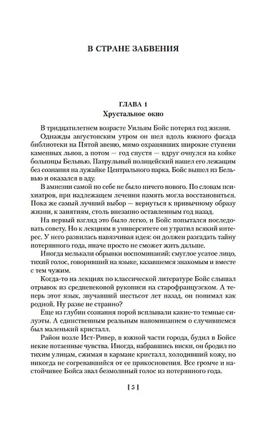 Восход Черного Солнца и другие галактические одиссеи - фото 7