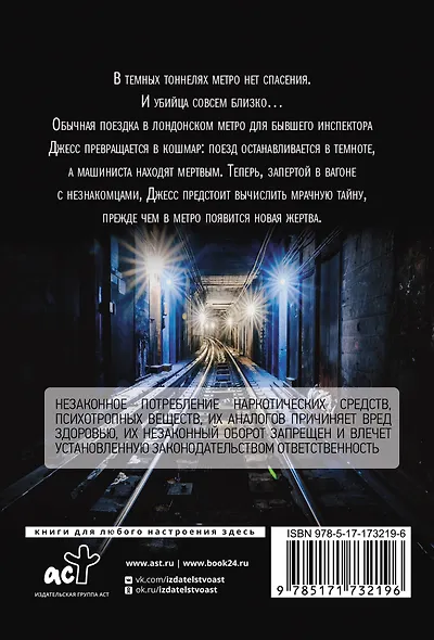 Поезд от платформы 2 - фото 2