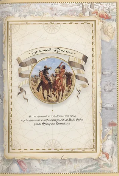 Золотой Браслет - фото 3