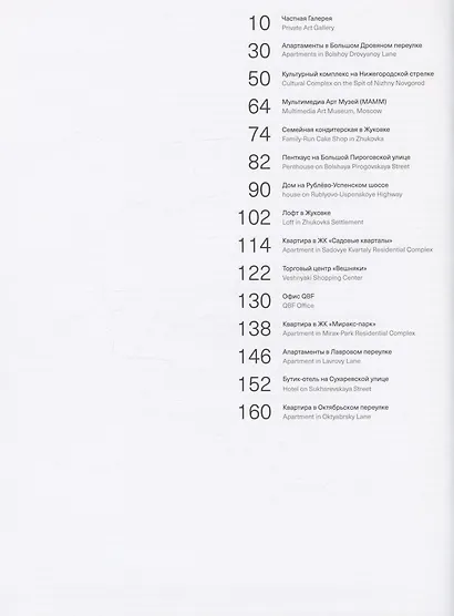 Boris Uborevich-Borovskiy / Борис Уборевич-Боровский - фото 2