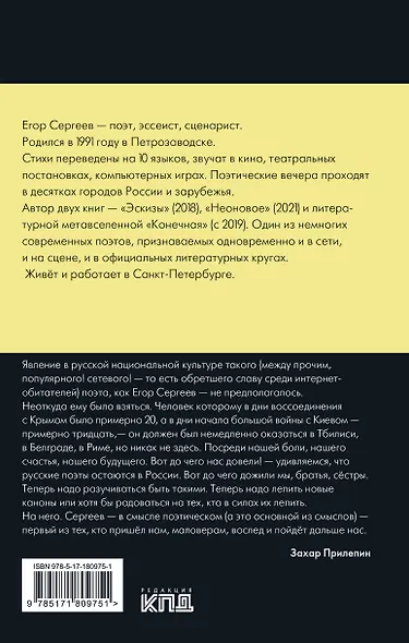 Предчувствие - фото 2