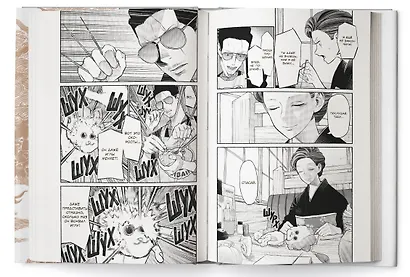 Путь домохозяина. Том 9 (Gokushufudou). Манга - фото 10