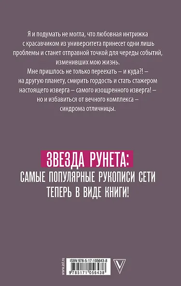 Синдром отличницы - фото 2