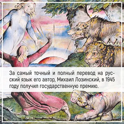 Божественная комедия - фото 8