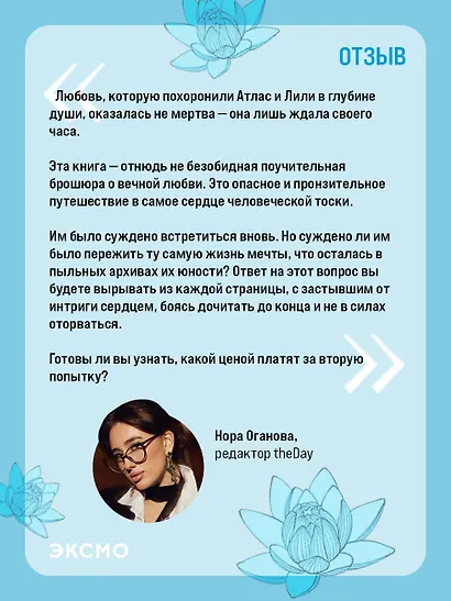 Все начнется с нас - фото 8