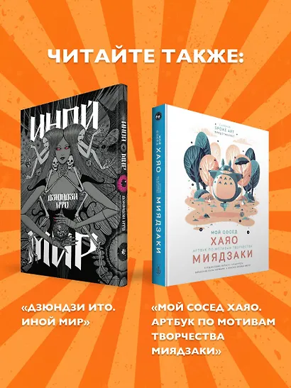 1000 лет манги. Энциклопедия - фото 7
