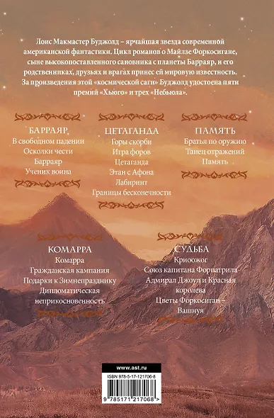 Судьба - фото 2