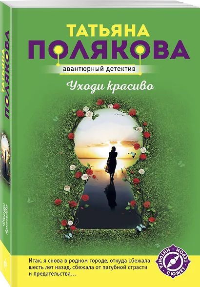 Уходи красиво - фото 3