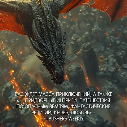 Обитель Апельсинового Дерева - фото 9