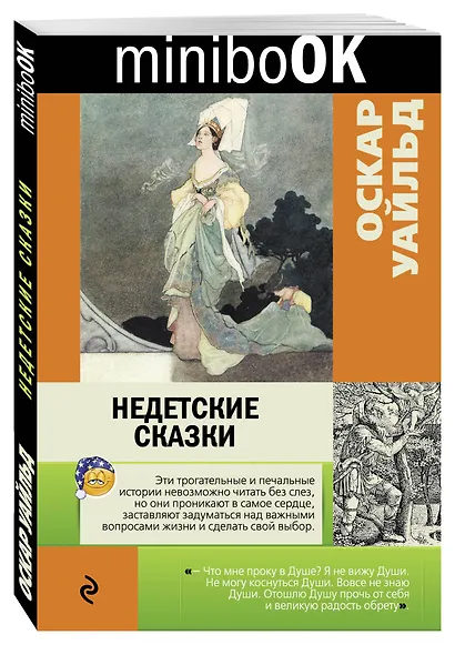 Недетские сказки - фото 3