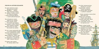 Сэр Бом Вдребезги - фото 2