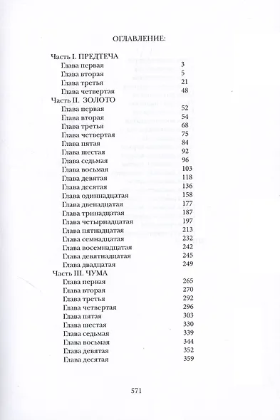 Джума - фото 2