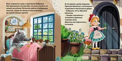 Красная шапочка. Книжка-картонка - фото 5