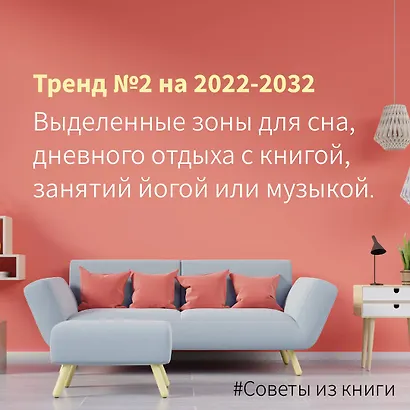 Крутая квартира. Современный дизайн жилых интерьеров - фото 12