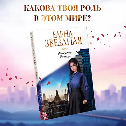 Академия Ранмарн - фото 4