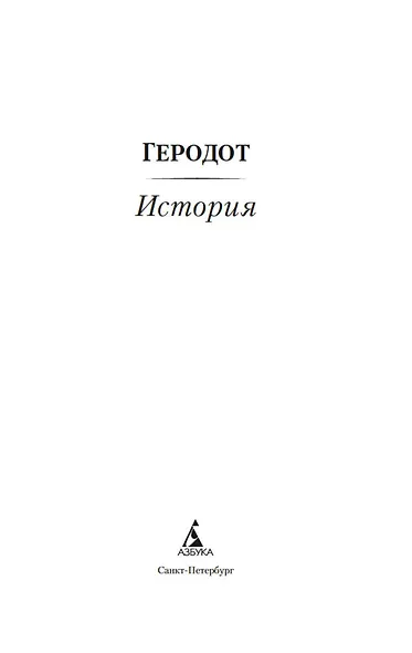 История - фото 4