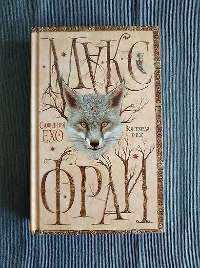 Вся правда о нас - фото 3