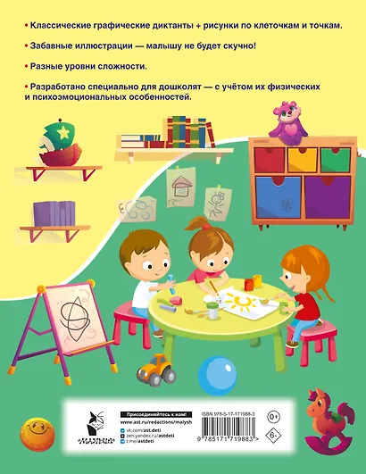 Графические диктанты - фото 2