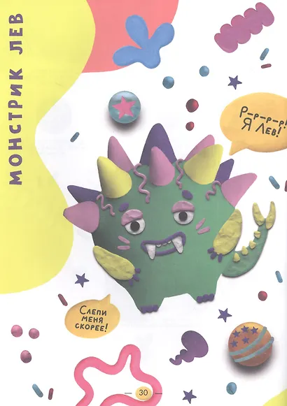 БОЛЬШАЯ ПЛАСТИЛИНОВАЯ  КНИГА глянц.ламин, офсет 215х290 - фото 2