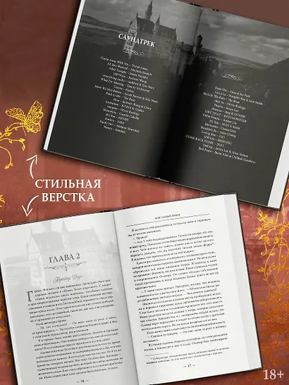 Мой темный принц - фото 5