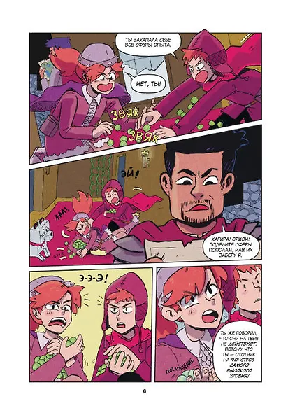 Minecraft: В поисках иссушителя - фото 5