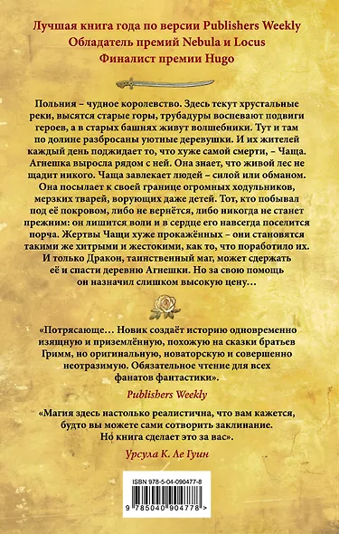 Чаща - фото 2