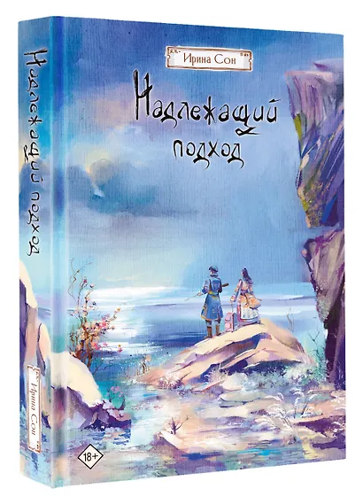 Надлежащий подход - фото 3