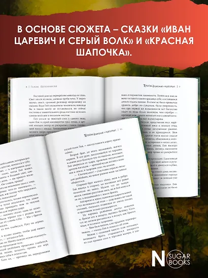 Тропы длинные и короткие - фото 5