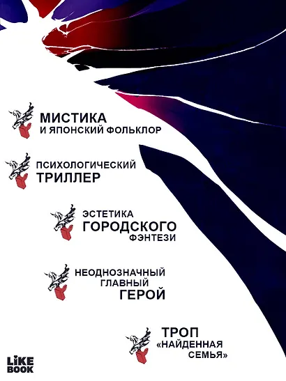 Цукумогами. Три письма в Хокуто - фото 4