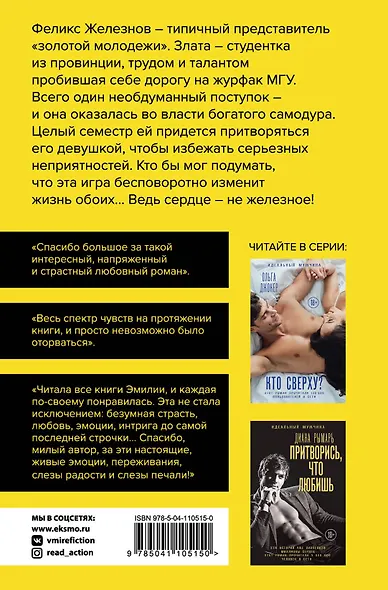 Мажор - фото 2