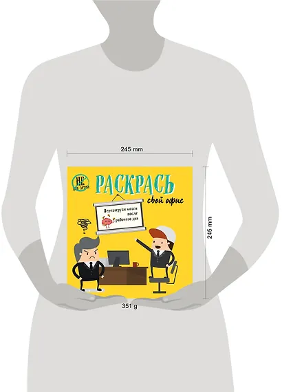 Раскрась свой офис - фото 4