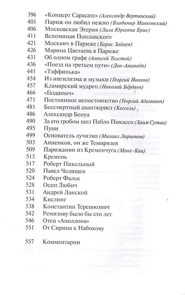 Бунин в халате - фото 3