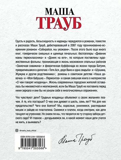 Жизнь как в зеркале: Уважаемые отдыхающие, На грани развода, Лишние дети (комплект из 3 книг) - фото 2