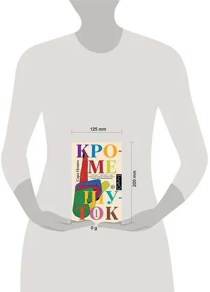 Кроме шуток - фото 5