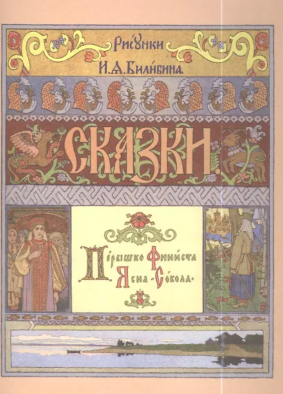 Перышко Финиста Ясна-Сокола - фото 2