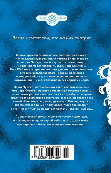 Сирена морских глубин - фото 2