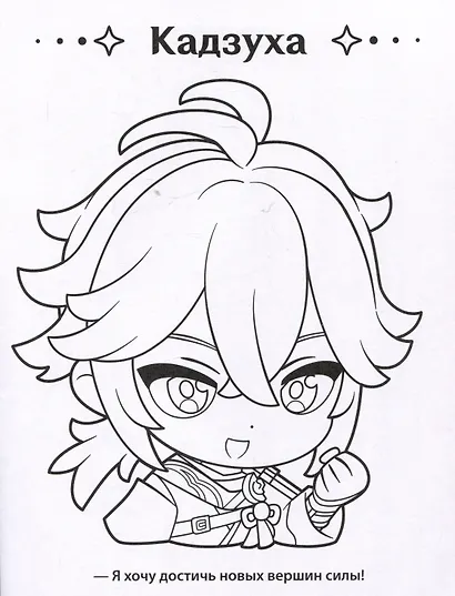 Genshin Impact. Рисуем любимых героев - фото 3