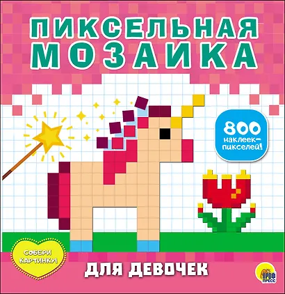 Для девочек - фото 5