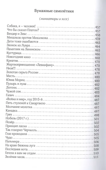 Остановка по желанию - фото 5