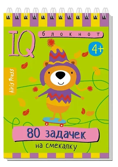 Комплект из 3 блокнотов: IQ блокноты детские. Игры для детей в дорогу 4+: 80 задачек: Для будущих гениев + На смекалку + 80 загадок с картинками - фото 3