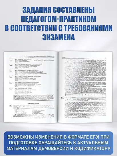 ЕГЭ-2027. Английский язык. 10 тренировочных вариантов экзаменационных работ для подготовки к единому государственному экзамену - фото 6