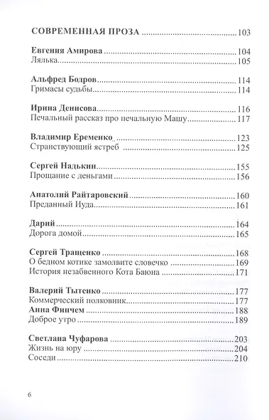 Российский колокол: альманах. Вып. № 3/2, 2019 - фото 5