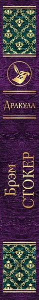 Дракула - фото 5