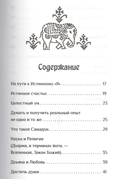 Вот что я постиг - фото 2