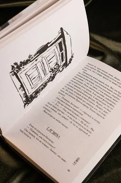 Я люблю тебя лучше всех - фото 9