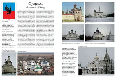 Города России - фото 5