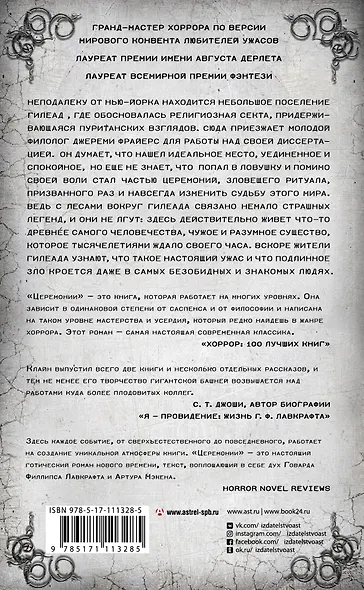 Церемонии - фото 2