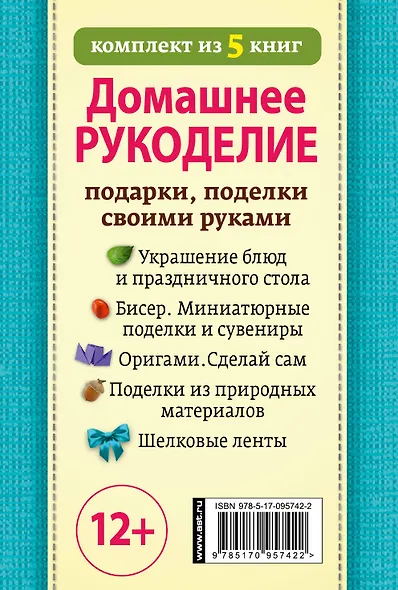 Домашнее рукоделие: подарки и поделки своими руками - фото 2