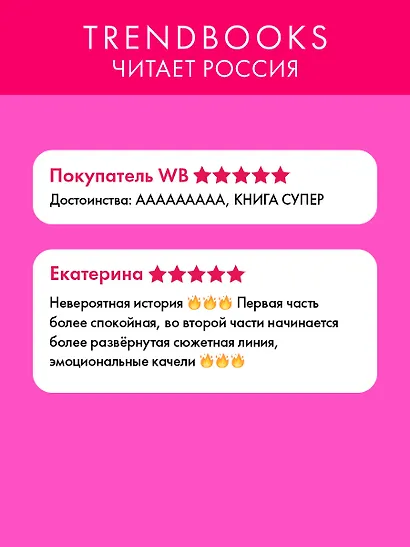 Разреши любить. Навсегда со мной, навсегда моя - фото 5