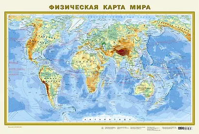 Политическая карта мира. Физическая карта мира А1 (в новых границах). Масштаб (1:40 000 000) - фото 6
